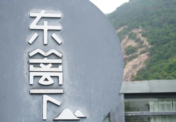 云庭御邑户外团建拓展活动圆满结束