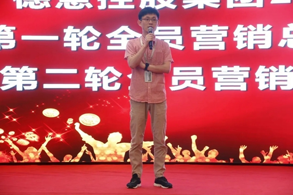 德意控股集团2020年度第一轮全员营销总结表彰暨第二轮全员营销启动大会顺利召开