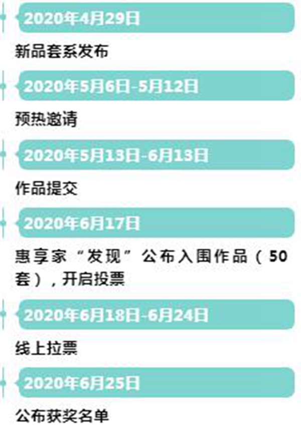 丽维家全屋定制2020首届“新生·创新”丽维家创意设计大赛即将开幕