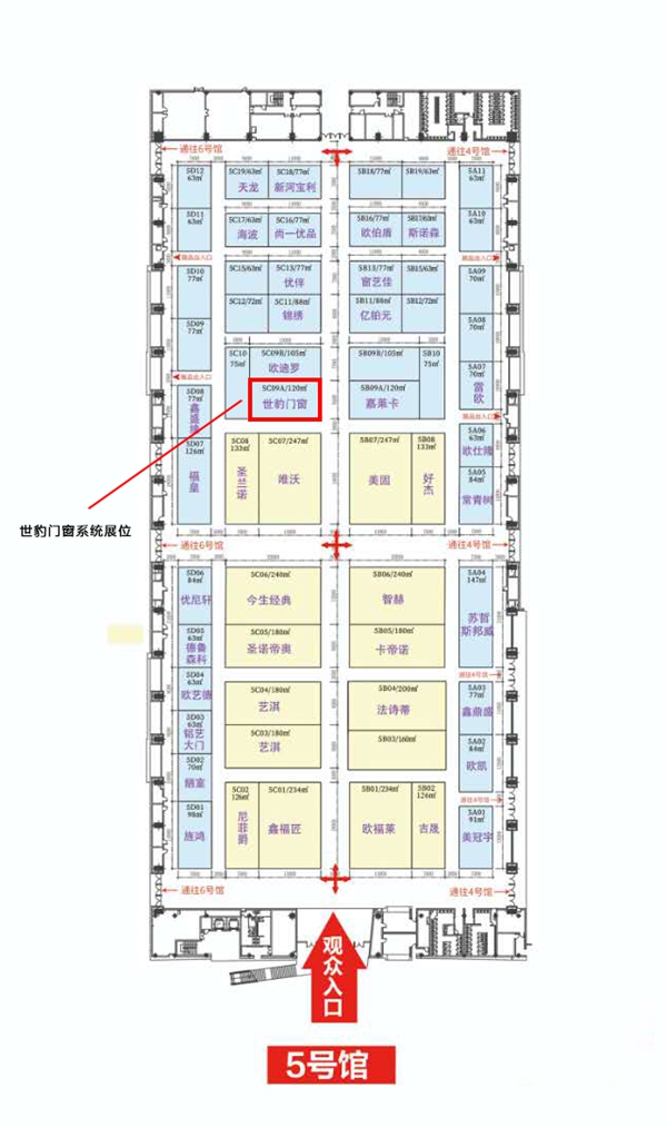 世豹门窗系统邀您参加中国（南京）系统门窗博览会