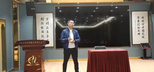 七特丽动员大会圆满结束 团结一心再创佳绩