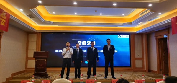 亚丹家居东部战区经销商大会成功召开