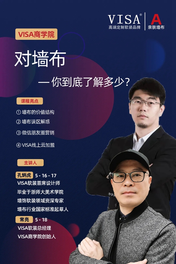 VISA高端定制软装品牌高铁站广告全线来袭