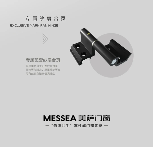 美萨门窗新品MJSN88双内开即将上市