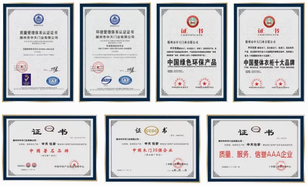中怡木门入驻慧亚网上建博会,书写财富新篇章!