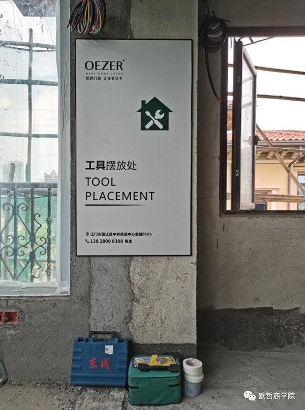 欧哲门窗江门101服务项目圆满成功