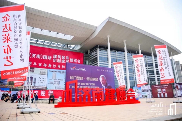 第26届济南建博会将于6月22-24日如期举办