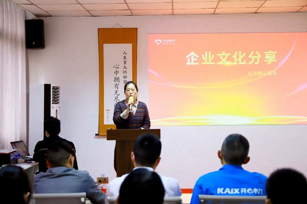 开心木门企业文化发布暨彩虹行动誓师大会圆满举行