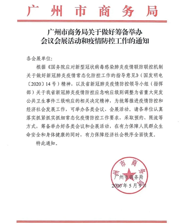 WINDOOR第26届铝门窗幕墙新产品博览会将于2020年8月13日开展！