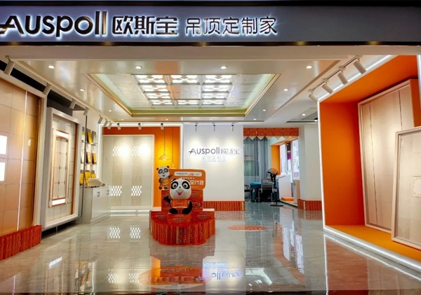 欧斯宝终端形象升级“变现” 标准陈列彰显品牌个性