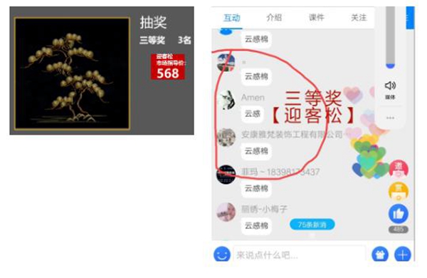 丽绣云感亲肤墙布新品直播第一课圆满收官