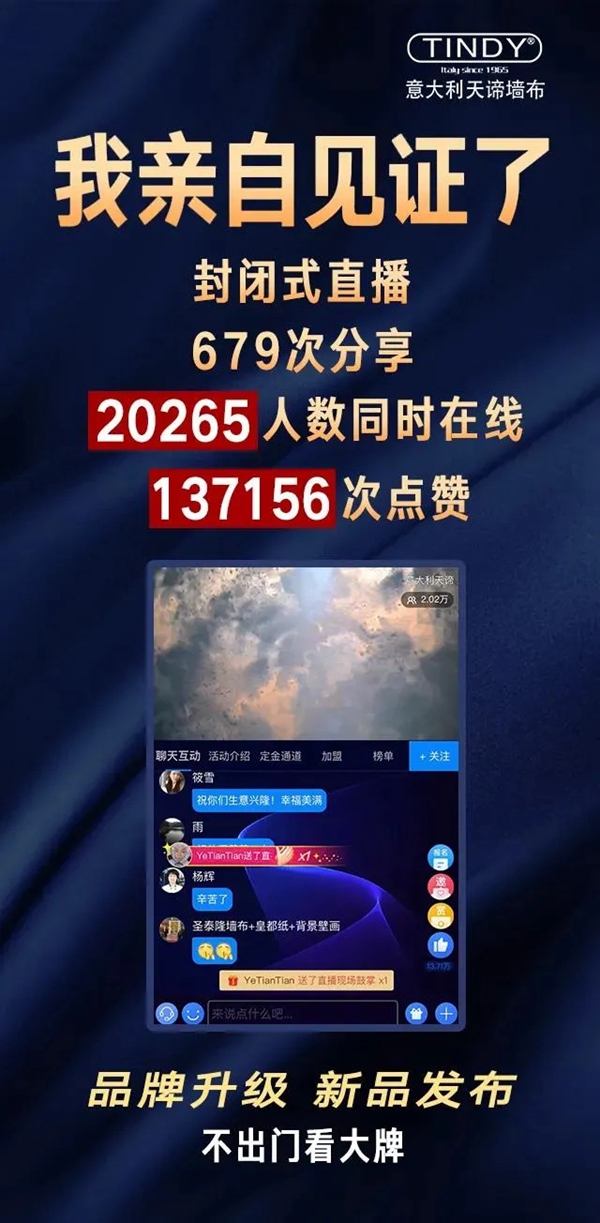 依拜墙纸董事长史康杰:决胜2020 软装行业发展新“机遇”