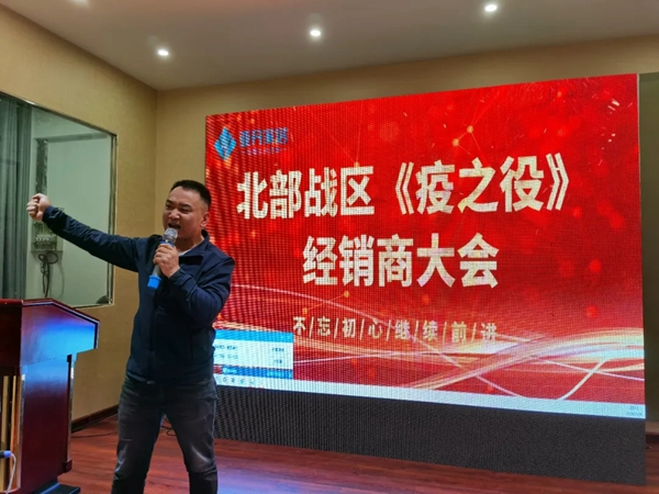 亚丹家居五大战区经销商大会首站成功召开