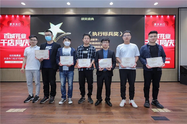梦天木门5月7日全国联动启动会圆满召开