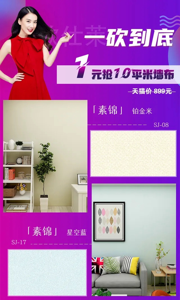 欧仕莱软装浪漫五月为爱筑家 4999元免单大奖等你砸