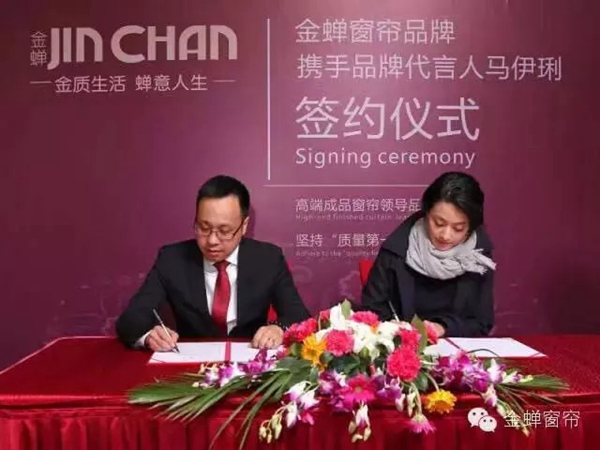 【五星示范·双强争先】浙江金蝉布艺股份有限公司党支部：做强党建，争当创新发展的排头兵