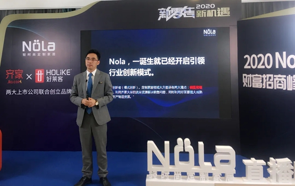 新零售模式受追捧，Nola直播招商财富峰会完美告捷