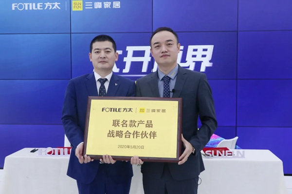 三峰家居和方太集团开启战略新篇章 新品发布会云端惊艳绽放