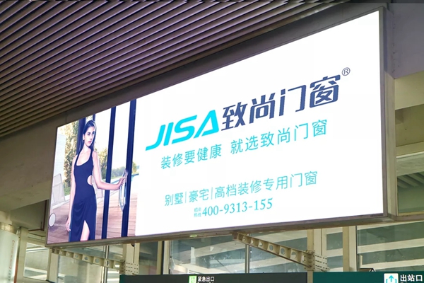 致尚门窗2020年全国广告震撼上线 为品牌传播发展提速