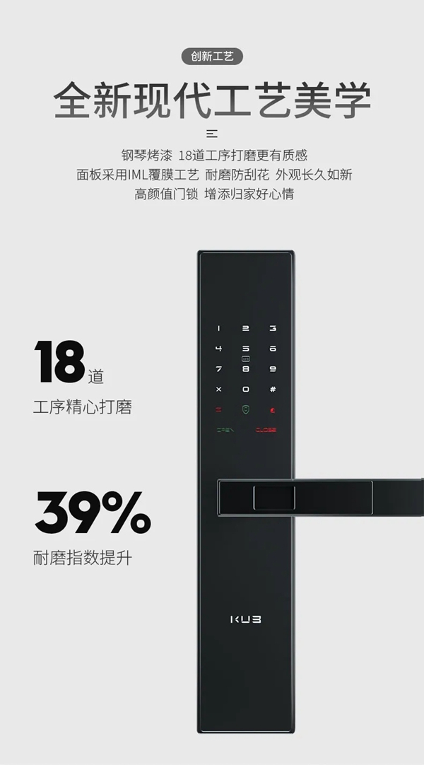 KUB-KX9智能锁 全球首款把手滑盖智能锁震撼首发