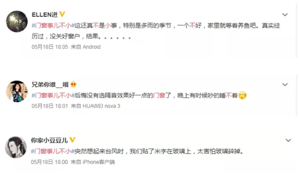 飞宇门窗即将推出消费指南 头部企业彰显行业担当