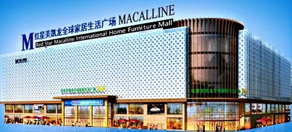 唯美宅配门窗总部与红星美凯龙家居集团达成战略合作