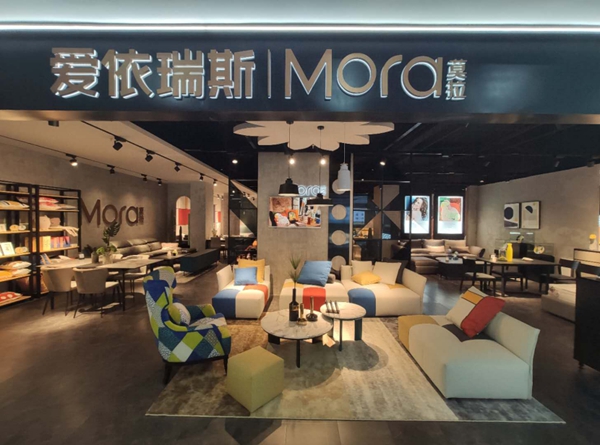 爱依瑞斯家居内蒙古锡林浩特居然之家店正式开业