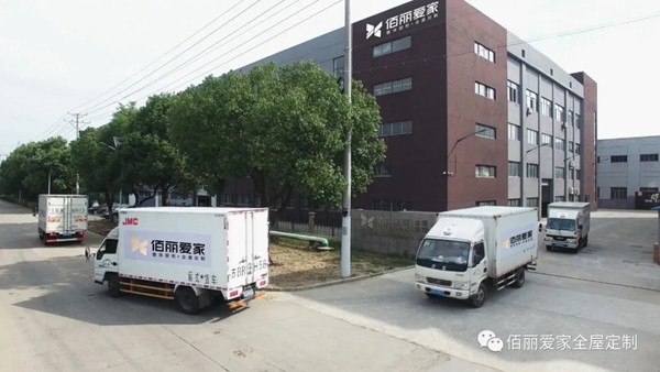 佰丽爱家全屋定制:柜子选择定制的三个重要原因