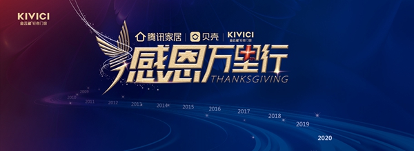 金云雀门窗十周年“感恩万里行”活动启动 助力6·18周年庆典