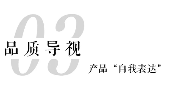 固诺家居：如何让产品“无声呐喊” 撬动购买理由？