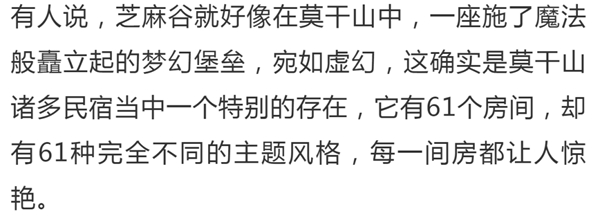 堡居乐门窗 100家 · 中国超美的民宿院子