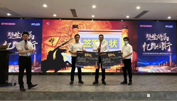 大自然墙布：壁生所属 亿路同行