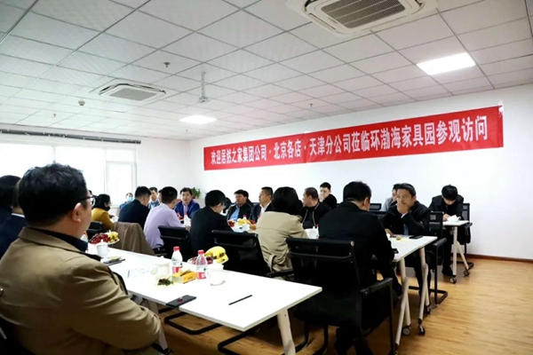 居然之家团队莅临三力威整木定制 共话家具企业发展战略
