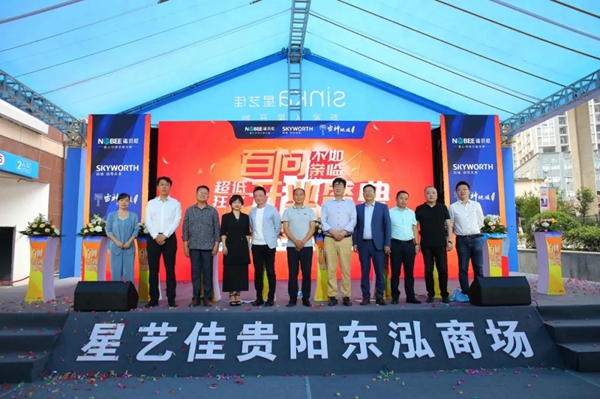诺贝尼全屋定制迎来贵阳旗舰店盛大开业