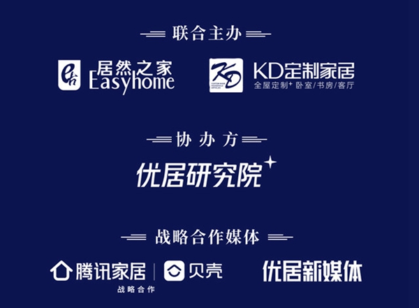 KD定制招商峰会丨差异化精准定位 立足定制蓝海合作共赢