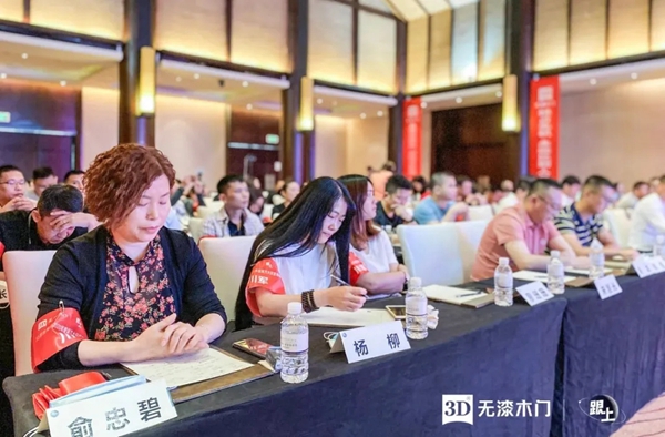 3D家居集团2020年度南方大区营销会议圆满落幕