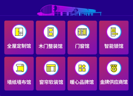 百万补贴多重壕礼，助你考察500+家居品牌