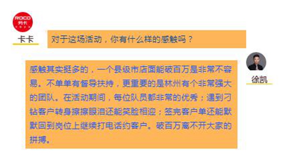 劳卡全屋定制林州店魅力何在 活动24天销售额怒破103万