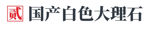 瓷砖学|白色大理石元素除了意大利矿坑的，还有哪些经典品种？