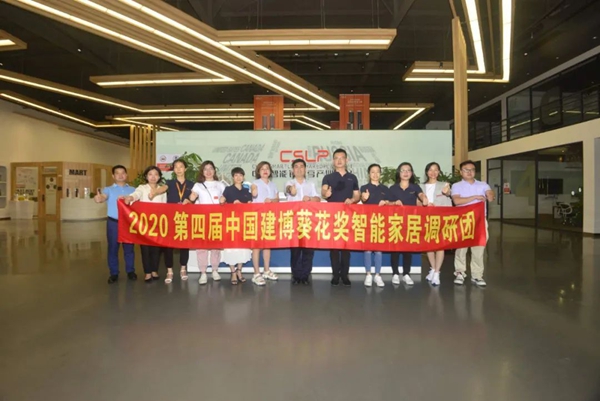 葵花奖走进中国智能锁共享产业平台:扎实做好“早春”供应链服务