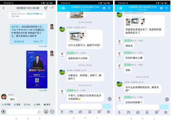森珀雅全屋定制云课堂 6大讲师3大模块系统赋能终端