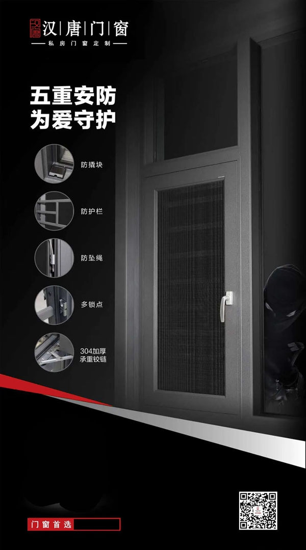 五一小长假，汉唐门窗一大波钜惠福利正在放送中……