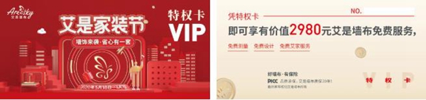 艾是墙布家装节墙饰来袭 五大套餐装修更省心