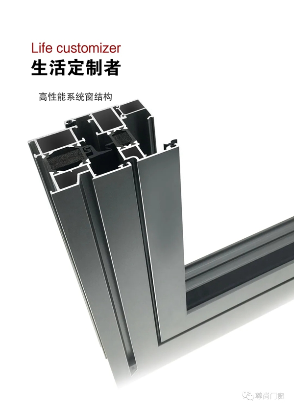 尊尚门窗新品上市：好的产品自己会说话