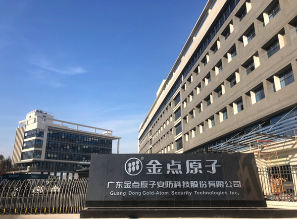 葵花奖走进金点原子：积极促进消费市场流动性，量身为门企定做产品