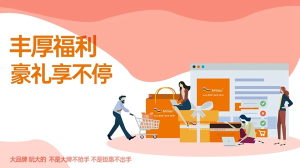 米兰壁纸·墙布·窗帘家装节火爆来袭 千店联动豪礼享不停