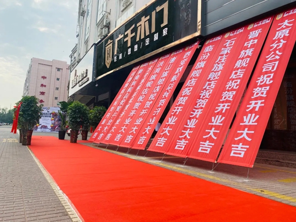 广千木业双店同庆 开门爆喜