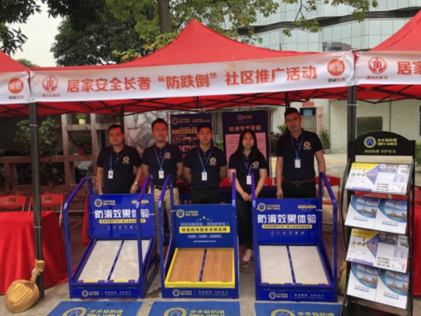 步步稳全屋防滑：慎防老人致命“一跌”有新招