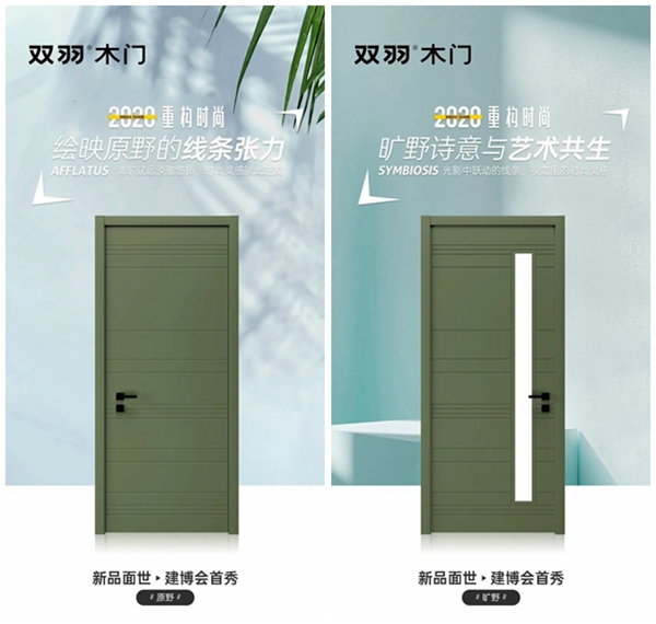 双羽木门再战千年商都,无界开启机遇之城! 双羽木门再战千年商都,无界开启机遇之城!