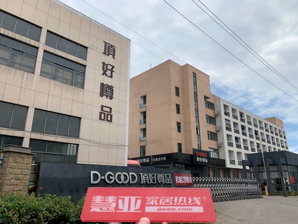 慧亚寻找新机遇：顶好尊品门业 传达人性化服务氛围